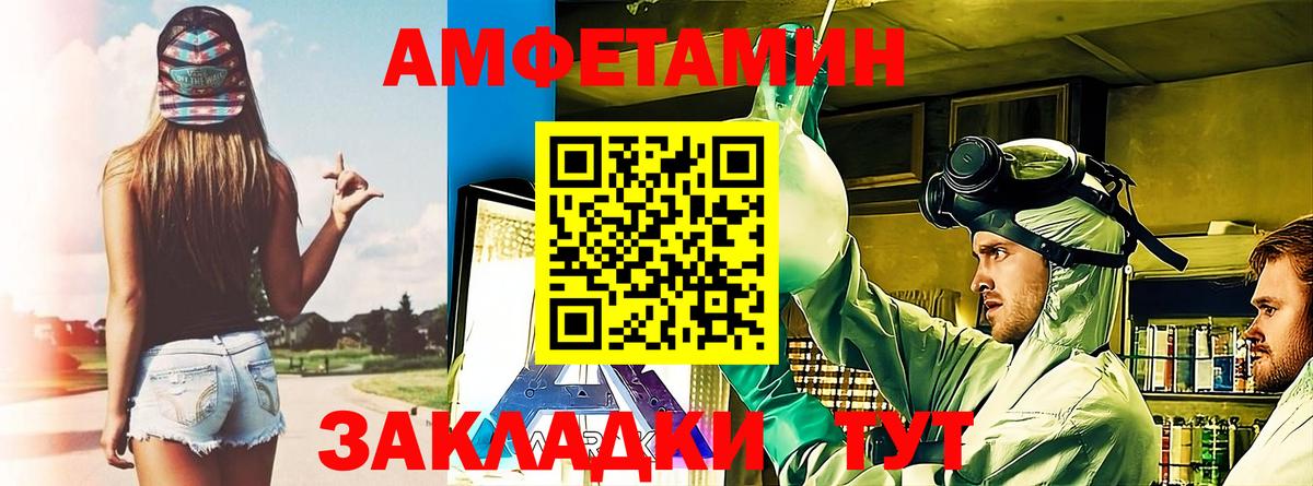 Амфетамин Розовый Отрадный