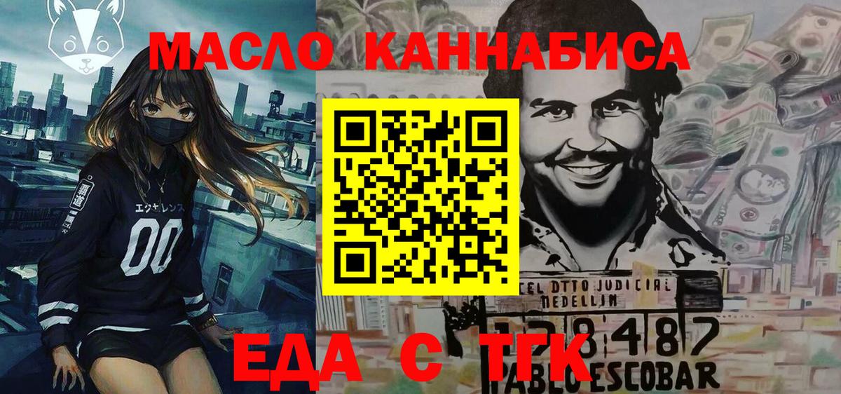 Cannafood марихуана  Вход с VPN  Отрадный 