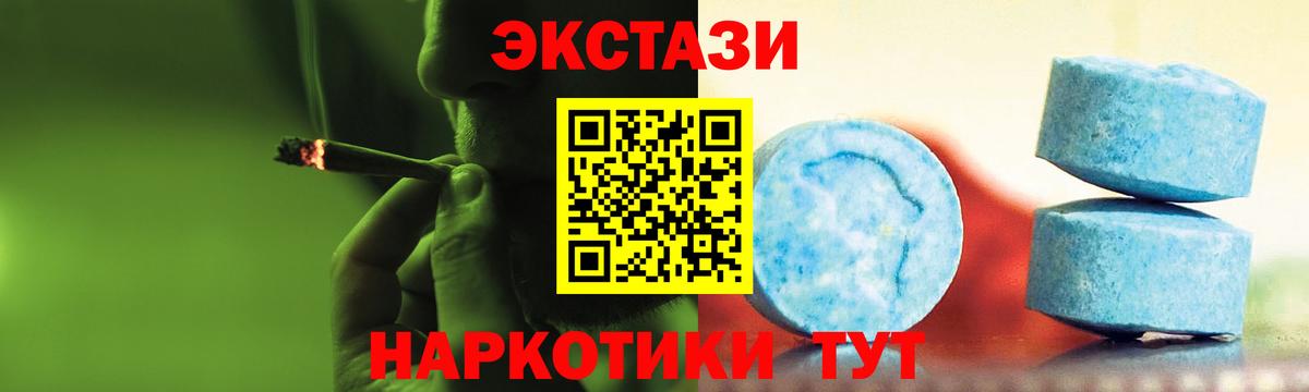 ЭКСТАЗИ  ЭКСТАЗИ 99%  Ecstasy Дубай  Вход с VPN  Отрадный 
