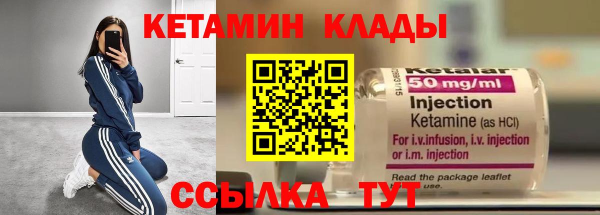 Отрадный  Кетамин VHQ  Кетамин ketamine  Вход с VPN 