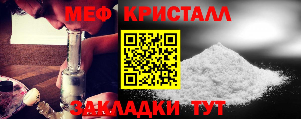 Мефедрон мяу мяу  МЯУ-МЯУ кристаллы  Отрадный  МЯУ-МЯУ  Вход с VPN 