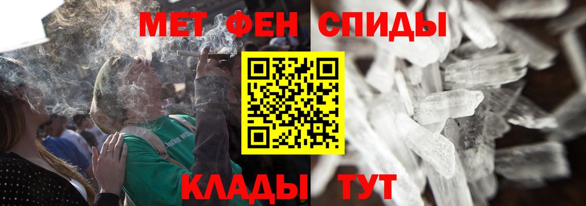 Первитин мет  Первитин мет  Вход с VPN  Отрадный 