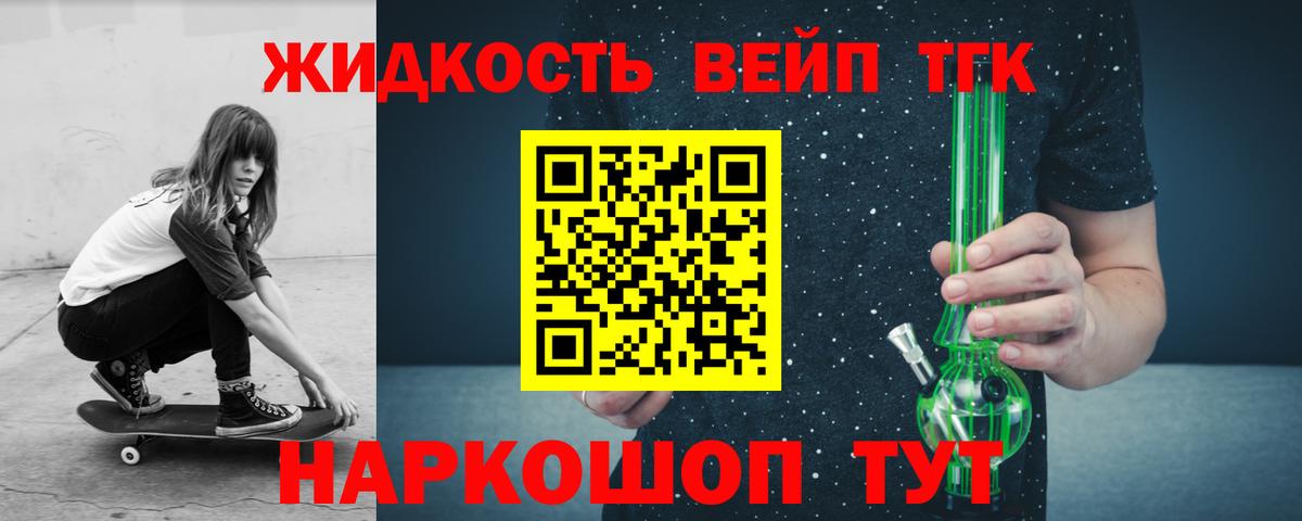 Дистиллят ТГК гашишное масло Отрадный